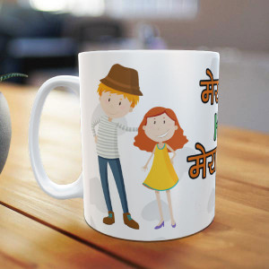 Mera Hero Mera Bhai Personalized Mug