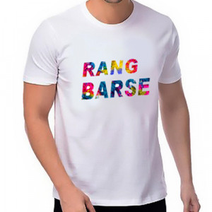 Rang Barse Holi T shirt