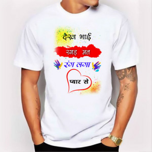 Dekh Bhai Ragad Mat Holi T Shirt
